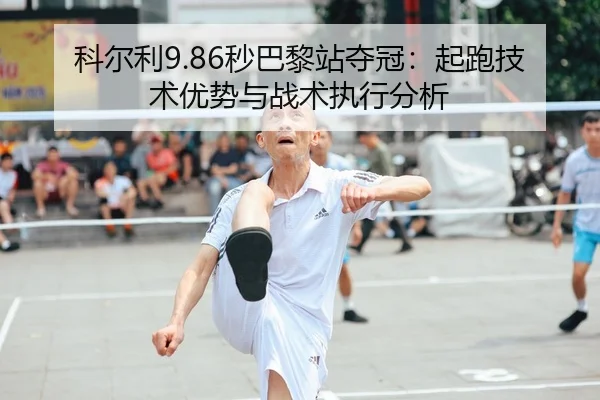 ke-er-li-miao-ba-li-zhan-duo-guan-qi-pao-ji-shu-you-shi-yu-zhan-shu-zhi-xing-fen-xi-2-959.jpg