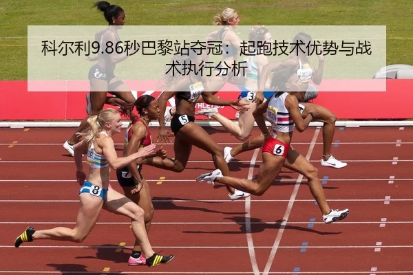 ke-er-li-miao-ba-li-zhan-duo-guan-qi-pao-ji-shu-you-shi-yu-zhan-shu-zhi-xing-fen-xi-3-542.jpg